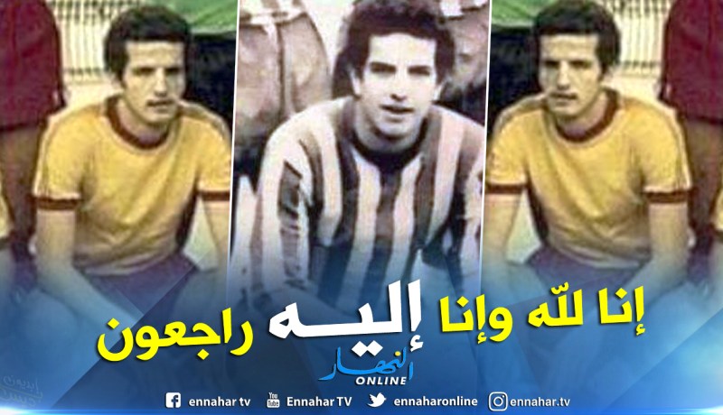 اللاعب السابق للنصرية “بن علوان” في ذمة الله