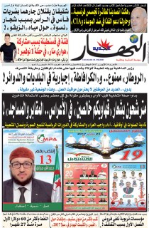 النسخة الورقية لليوم 29 أكتوبر 2017