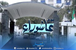 الخميس المقبل يوم عطلة مدفوعة الأجرة بمناسبة عاشوراء