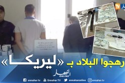 إحباط محاولة إغراق قسنطينة بـ 5000 قرص من “ليريكا”