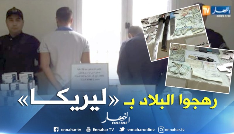 إحباط محاولة إغراق قسنطينة بـ 5000 قرص من “ليريكا”