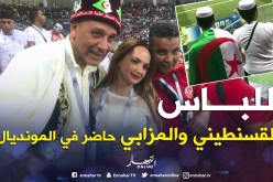 بالصور.. الزي التَقليدي الجزائري حاضِر بقوة في روسيا !!