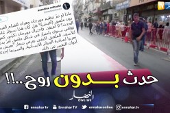 سوء التنظيم يهدم 11 سنة من عمر مهرجان وهران للفيلم العربي !