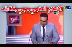 بالفيديو بلاطوهات “نظام الزطلة” ترمي بسمومها على الجزائر