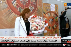 أحلام مستغانمي غائبة في معرض القاهرة الدولي للكتاب لهذه الطبعة !