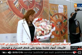 أحلام مستغانمي غائبة في معرض القاهرة الدولي للكتاب لهذه الطبعة !