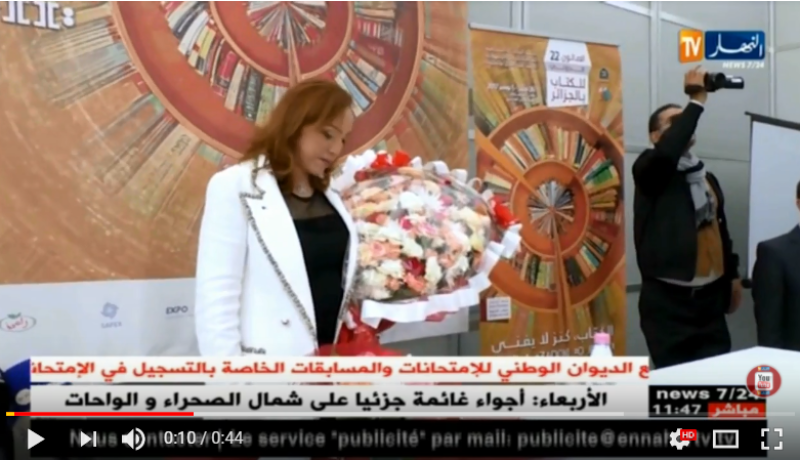 أحلام مستغانمي غائبة في معرض القاهرة الدولي للكتاب لهذه الطبعة !