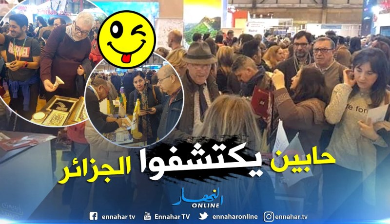 بالصور.. توافد الأروبيين على الجناح الجزائري في المعرض الدولي للسياحة بإسبانيا