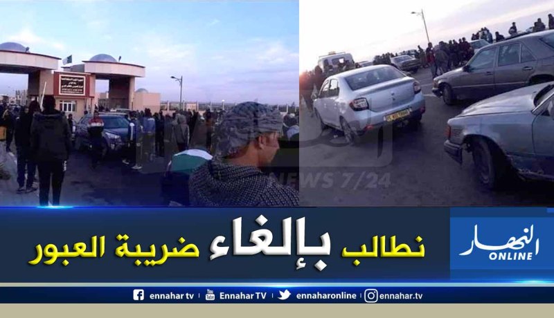 الوادي: شباب يغلقون المعبر الحدودي الطالب العربي