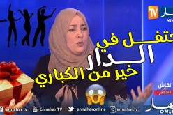 نعيمة صالحي : ” نحتفل بعيد ميلادي مع عائلتي أفضل من الكباريهات”