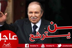 الرئيس بوتفليقة يعلن عدم ترشحه لعهدة رئاسية خامسة