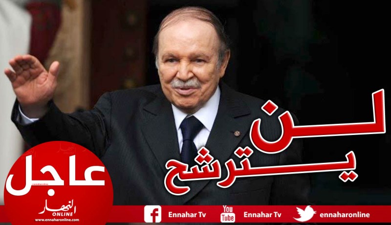 الرئيس بوتفليقة يعلن عدم ترشحه لعهدة رئاسية خامسة