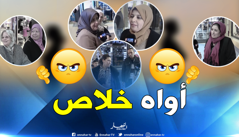 جزائريات بشعار “مستحيل تولي الثقة من بعد الخيانة”