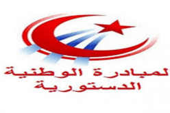 استقالة 30 عضو من حزب المبادرة الدستورية التونسي