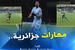 بالفيديو.. “مانشستر سيتي” ينشر مقطعا عن “لمسات” محرز الفنية!