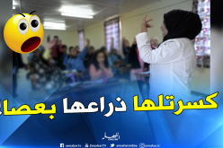 عام “سورسي” لمعلمة كسرت ذراع تلميذة ..والسبب