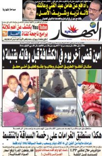 الثلاثاء 03 جانفي 2017