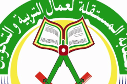 “الساتاف” يدعو الحكومة إشراك النقابات المستقلة في إعداد مشروع قانون العمل