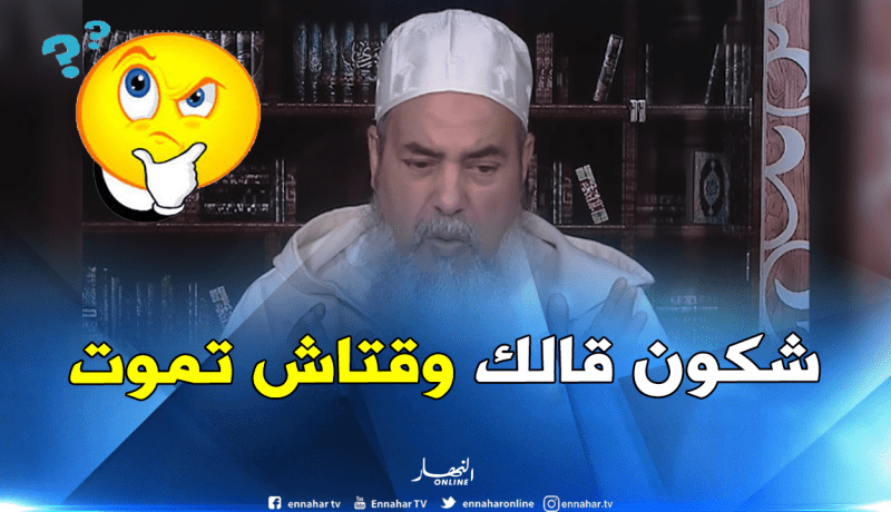 الشيخ شمس الدين “لا يؤمن على الحياة إلا رب الحياة”