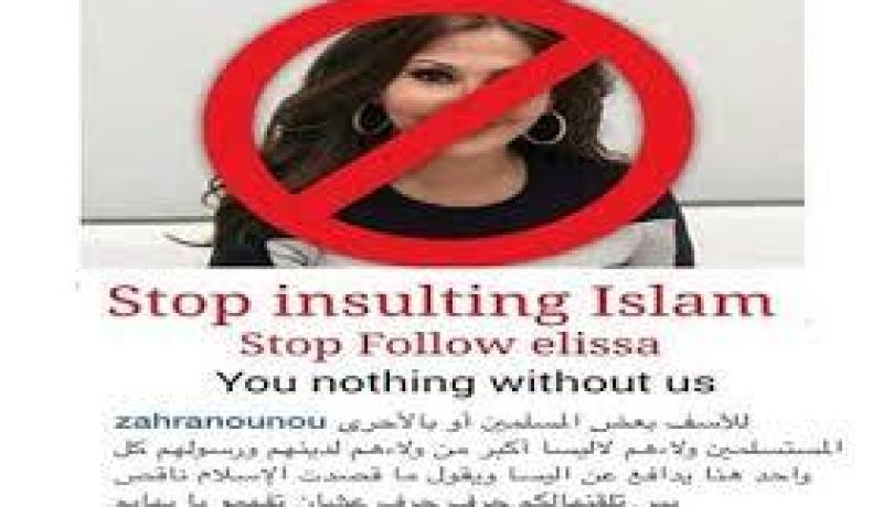 شن حملة ضد إليسا بعد إسائتها للإسلام بسبب شارلي إيبدو