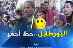 جزائريون بشعار ..”تقلبلي مرتي التليفون نقتلها”