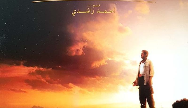 الفيلم الجزائري “أسوار القلعة السبعة” الثلاثاء المقبل بأوبرا بوعلام بسايح