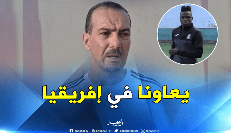نغيز: “أوليموانغي بإمكانه مساعدة الساورة في رابطة أبطال إفريقيا”