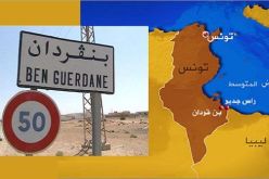 الحكومة التونسية تفرض حظر التجوال في بنقردان