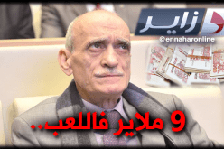 9 ملايير تُشعل الحرب بين قرباج و”دزاير تيفي”!