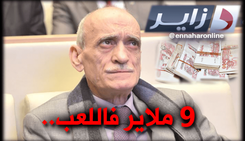 9 ملايير تُشعل الحرب بين قرباج و”دزاير تيفي”!