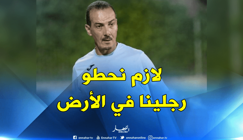 نغيز: “طوينا صفحة “التشامبينزليغ” ونركز على مباراة الكأس”