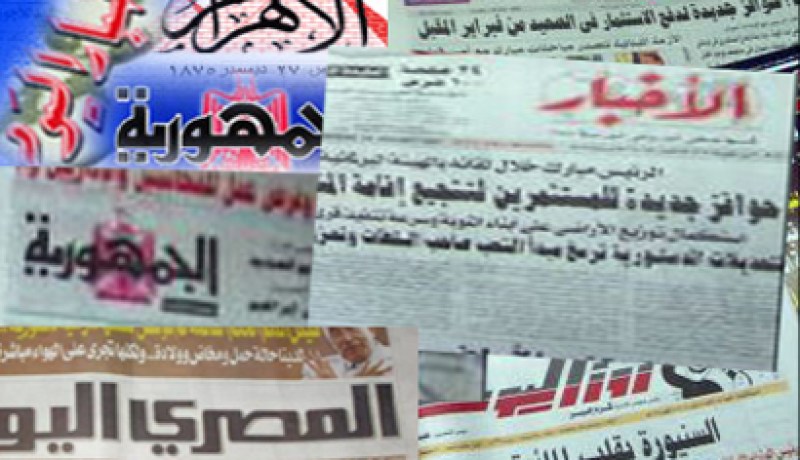 الصحف المصرية تبرز ارتياح الوفد المصري لنتائج زيارة قنديل للجزائر