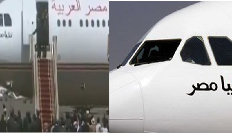 شعار طائرة السيسي يحدث ضجة على مواقع التواصل الإجتماعي