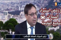 استيراد 25 ألف سيارة قريبا