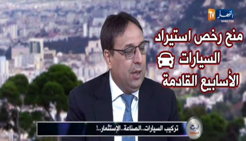 استيراد 25 ألف سيارة قريبا