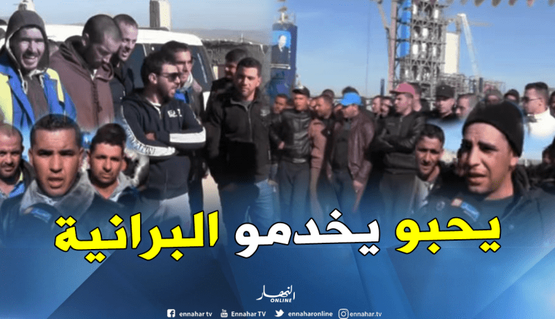 أم البواقي: احتجاجات للمطالبة بحق العمل في مصنع الإسمنت بسيقوس