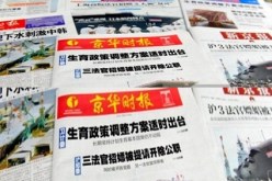 الصين تغلق الصحف العسكرية وتخصص قناة تليفزيونية للجيش