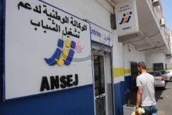 تمديد فترة تسديد ديون شباب أونساج بـ24 شهرا