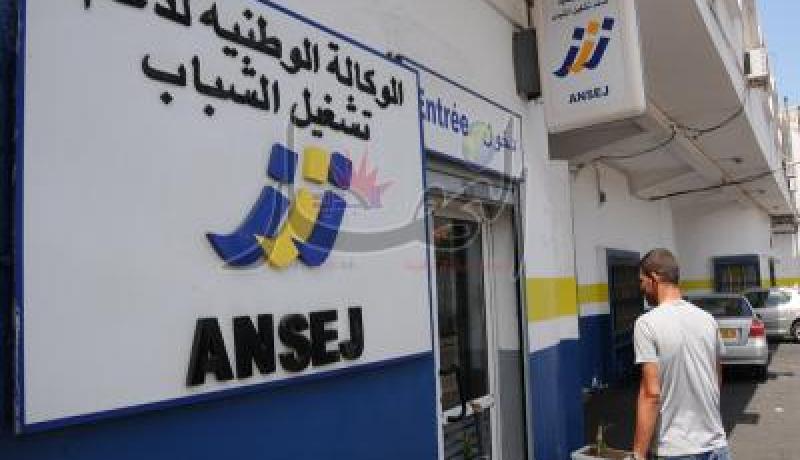 تمديد فترة تسديد ديون شباب أونساج بـ24 شهرا