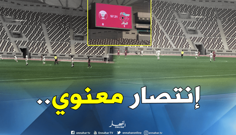 نهاية اللقاء.. المحليون يتجاوزون قطر بهدف “السفاح”!