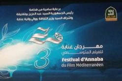 عرض “لافونتين يصنع السينما” خلال مهرجان عنابة للفيلم المتوسطي