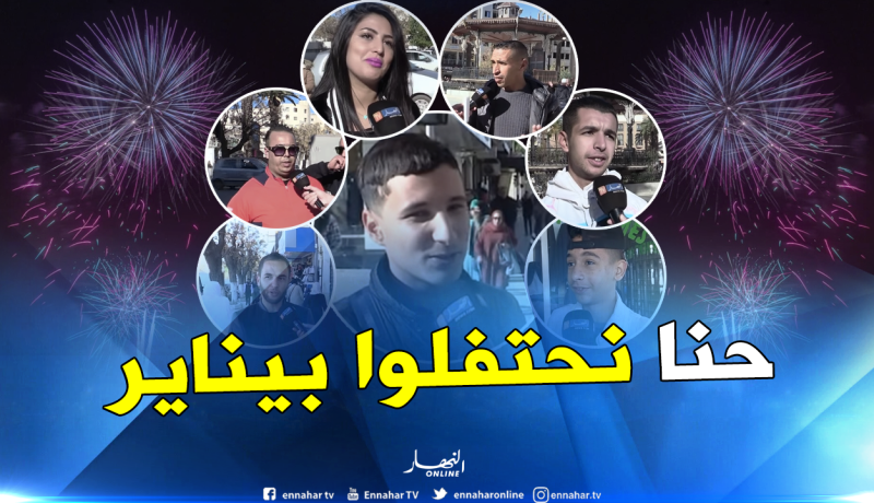 هكذا سيقضي الجزائريون ليلة “الريفيون”..