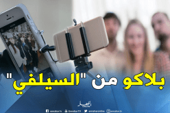 هذا هو المرض الذي يسببه السيلفي