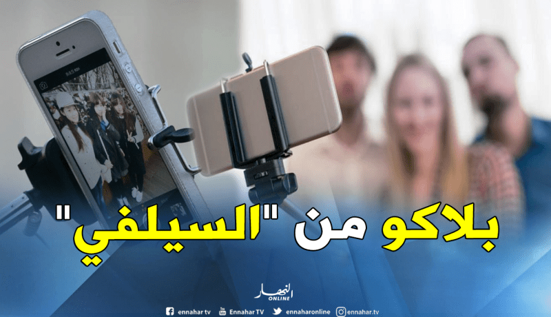 هذا هو المرض الذي يسببه السيلفي
