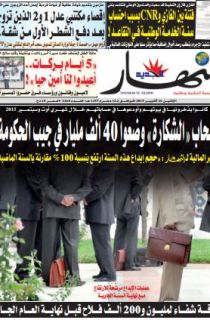 الإثنين 26 أكتوبر 2015