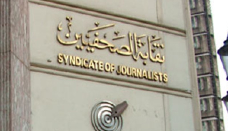 نقابة الصحافيين المصريين ترفض إعلانا دستوريا أصدره مرسي