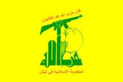 حزب الله يطالب السعودية بالافراج عن شيخ شيعي معتقل