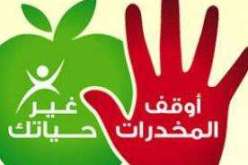 مصادرة 17 طنا من المخدرت واعتقال 700 في السعودية