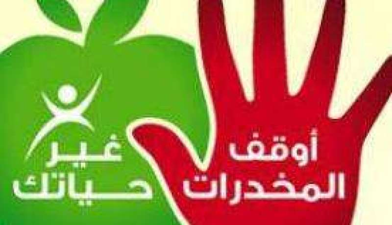 مصادرة 17 طنا من المخدرت واعتقال 700 في السعودية