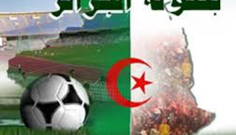 رزنامة الرابطتين الاولى و الثانية